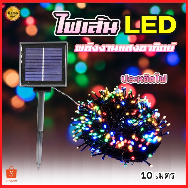 ไฟกระพริบโซล่าเซลล์  ไฟกระพริบ 100ดวง 10เมตร ไฟประดับ ไฟLED ไฟโซล่าเซลล์