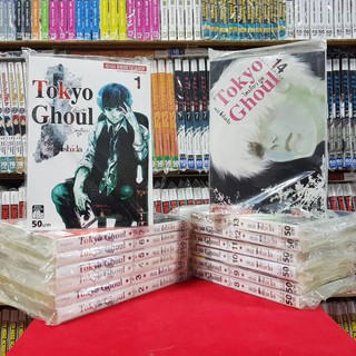 หนังสือการ์ตูน (แบบแยกเล่ม) โตเกียว กูล Tokyo Ghoul เล่มที่ 1-14