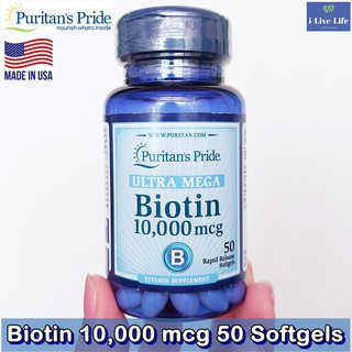 ไบโอติน Biotin 10000 mcg 50 Softgels - Puritans Pride วิตามินบำรุงผม B7