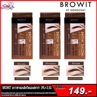 Browit By Nongchat Brow Salon Liquid And Cara โบรว ซาลอน ลิควิด&amp;มาสคาร่า