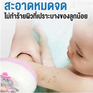 ATTOON ฟองน้ำอาบน้ำเด็ก ฟองน้ำทารก ฟองน้ำธรรมชาติ ทรงรี