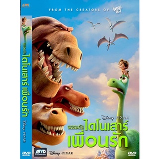 DVD หนังการ์ตูนมาสเตอร์ The Good Dinosaur (2015) ผจญภัยไดโนเสาร์เพื่อนรัก (พากย์ไทย/อังกฤษ-บรรยายไทย) ของพร้อมส่ง