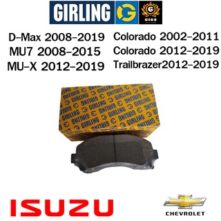 Girling ผ้าเบรค isuzu d-max mu7 mu-x ดีแม็ก มิวเซเว่น มิวเอ็กซ์ chevrolet colorado trailbrazer