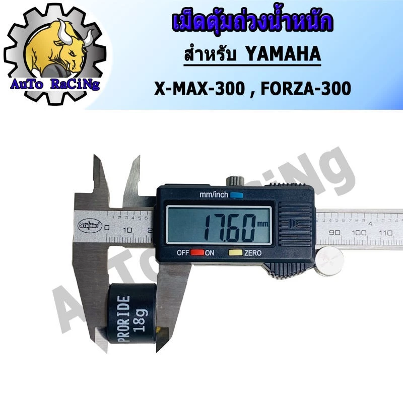 เม็ดตุ้มถ่วงน้ำหนัก YAMAHA X-MAX300 / HONDA FORZA300 เบอร์ 11g-20g thumbnail 5