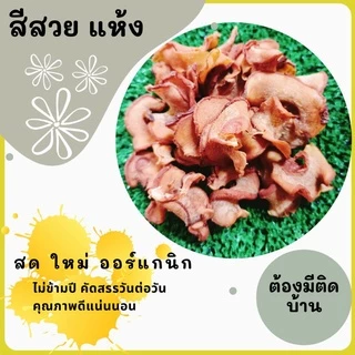 1กิโลกรัม ส้มแขกตากแห้ง พร้อมส่ง