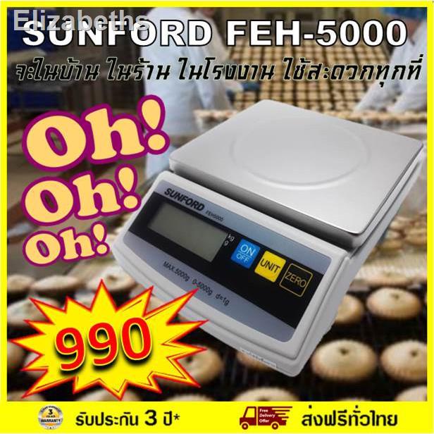 💃ร้านของเราเปิดตลอด 24 ชั่วโมง✤เครื่องชั่งดิจิตอล Sunford FEH 5000 พิกัด 5 กิโลกรัม ละเอียด 1 กรัม สำหรับโรงงานผลิต และ