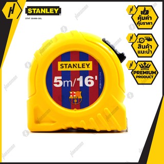 STANLEY ตลับเมตร Global tape 5ม./16ฟุต BARCELONA 30496