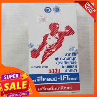 เครื่องดื่มเกลือแร่ รสส้ม 25กรัมx 25 ซอง