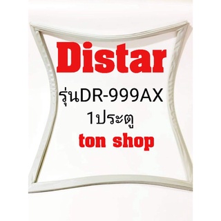 ขอบยางตู้เย็น Distar 1ประตู รุ่นDR-999AX