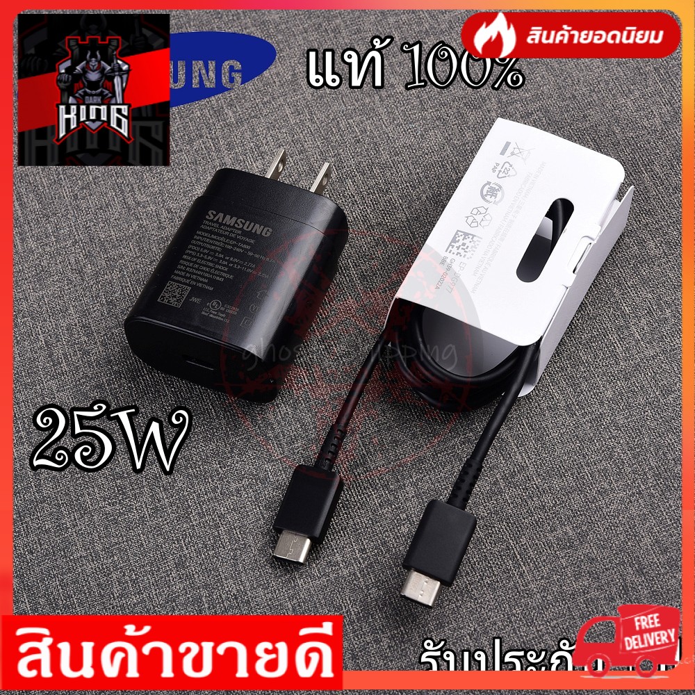 สายชาร์จ หัวชาร์จ Samsung Note10 Fast Charging type C cable Wall Charger-25W PD ⚡รับประกัน1ปี⚡ สายของแท้ตอกU.S 1