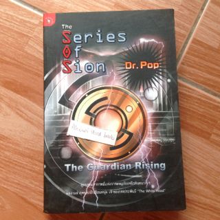 The Series of Sion  : The Guardian Rising                   ดร.ป๊อป