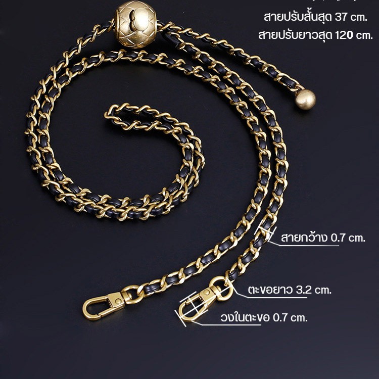 สายกระเป๋าโซ่ PU : สายโซ่โลหะ ⛓ รุ่นปรับระดับได้ ⛓ PU chain strap