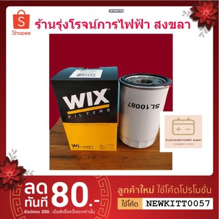 WIX Filters WL10087 ISUZU TFR5 4JJ ตัวยาว