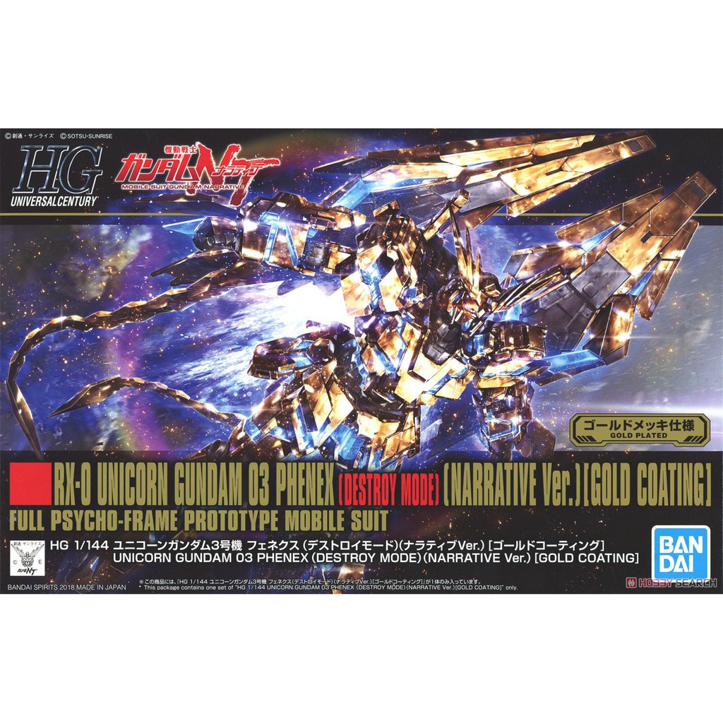 HG Unicorn Gundam 03 Phenex (Destroy Mode) (Narrative Ver.) [Gold Coating] (HGUC) BANDAI 45731025534