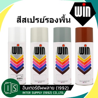 WIN สีสเปรย์รองพื้น 400CC. TOA  F100 สีรองพื้นขาวด้าน 263 รองพื้นพลาสติก 263 รองพื้นพลาสติก 267 รองพื้นกันสนิม