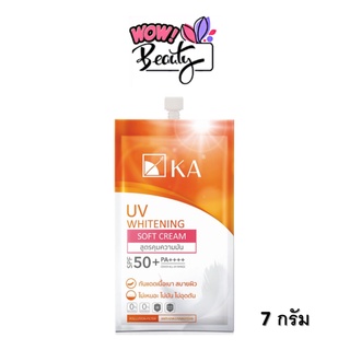 แบบซอง 7กรัม KA UV WHITENING SOFT CREAM SPF 50++++ ครีมกันแดดเคเอ ยูวี ไวท์เทนนิ่ง ซอฟท์ครีม กันแดดเบลล่า