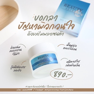 💙 BS Placenta cream หน้าเด็ก 💙แถมฟรีเลขธูปปู่ศรีสุทโธ 🙏🏻