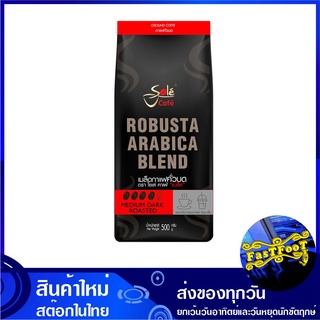 คาเฟ่ แบล็ค เมล็ดกาแฟคั่วบด อาราบิก้าผสมโรบัสต้า 500 กรัม โซเล่ Sole Robusta Arabica Blend Coffee Ground กาแฟสำเร็จรูป ก