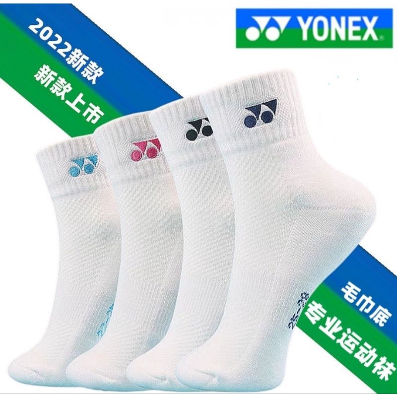 🛒(พร้อมส่ง) YONEX 3D ERGO SOCKS LOGO COLOR ถุงเท้าแบดมินตัน (ข้อกลาง)