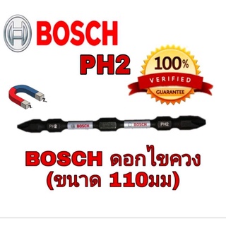 BOSCH ดอกไขควงกระแทก 110มม ของแท้100%