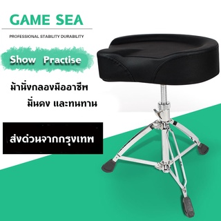 เก้าอี้กลอง อานม้า เบาะใหญ่ นั่งสบาย เบาะทรงสามเหลี่ยมอานม้า เก้าอี้ Drum chair McQueenรุ่นเก้าอี้กลองขาโลหะชุปโครเมียม