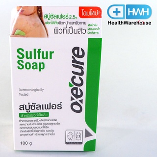 Oxecure Sulfur Soap 100 g สบู่กำมะถัน สำหรับผิวมัน