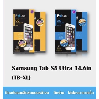 Focus ฟิล์มกันรอยแบบใส, แบบด้าน , กระจกกันจอแตกแบบใส Samsung Tab S8Ultra 14.6in