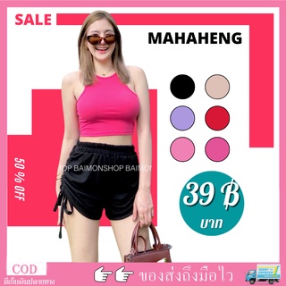 💰 MahahengCloset 💰 เสื้อกล้าม ฮิตที่สุดใน3โลก ต้องรุ่นนี้เท่านั้นจ้า‼️ เสื้อครอปสายฝอ กล้าม เสื้อครอป ครอปท็อป