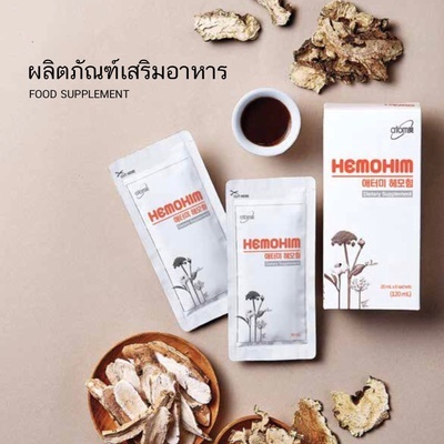 Hemohim Atomy ผลิตภัณฑ์เสริมอาหาร 🎉สินค้าคุณภาพพรีเมี่ยม นำเข้าจากเกาหลี Atomy แบรนด์นี้ขายสินค้าและเป็นที่นิยมกว่า 10ปี