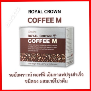 กาแฟ กิฟฟารีน รอยัลคราวน์ คอฟฟี่ เอ็ม กาแฟสำหรับท่านชาย บำรุงกำลัง กาแฟเพื่อสุขภาพ