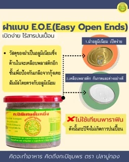 กะปิ ตราปลาบู่ทอง (580กรัม) กะปิเคย กะปิเคยแท้ 100% กะปิใต้อย่างดี กะปิชุมพร กะปิระนอง