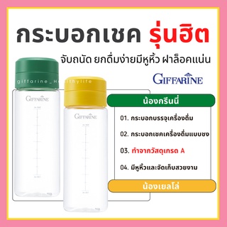 [ส่งฟรี] กระบอกเชค กิฟฟารีน กระบอกน้ำ สำหรับชงเครื่องดื่ม ขนาดกะทัดรัด จับถนัดมือ กระบอกชง มีหูหิ้ว ฝาล็อคแน่น