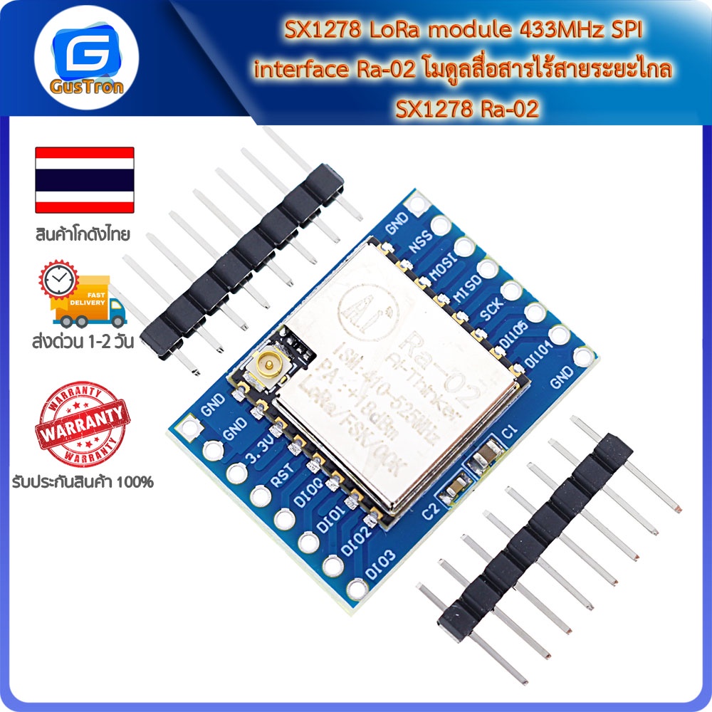 SX1278 LoRa module 433MHz SPI interface Ra-02 โมดูลสื่อสารไร้สายระยะไกล SX1278 Ra-02