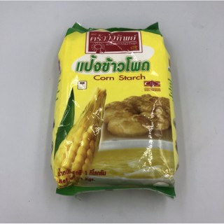 แป้งข้าวโพด ตราครัววังทิพย์ ขนาด 1 กก  (Corn Starch)