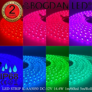 LED STRIP K-AA5050-RGB DC-12V 14.4W/1M IP68 300LED/5M 72W/5M BOGDAN LED แอลอีดีไฟเส้นเปลี่ยนสีสำหรับตกแต่ง รุ่นใช้ใต้น้ำ