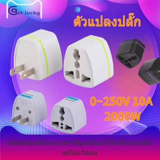 ตัวแปลงปลั๊ก 250V 10A 2000W