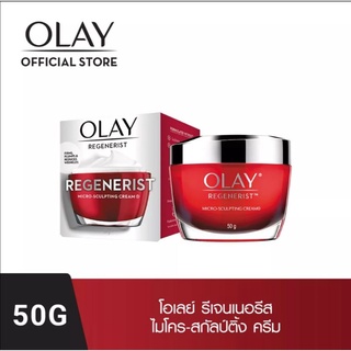 Olay Regenerist Micro-Scoulpting Cream 50g.แพ็คเกจใหม่(กลางวัน)