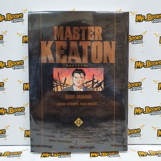 Master Keaton เล่ม 1-12 (แยกเล่ม)