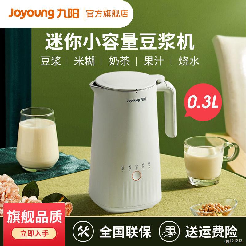 Mini Soy Milk Maker ♠Joyoung MINI Wall Breaker 0.3L Oneperson อาหาร