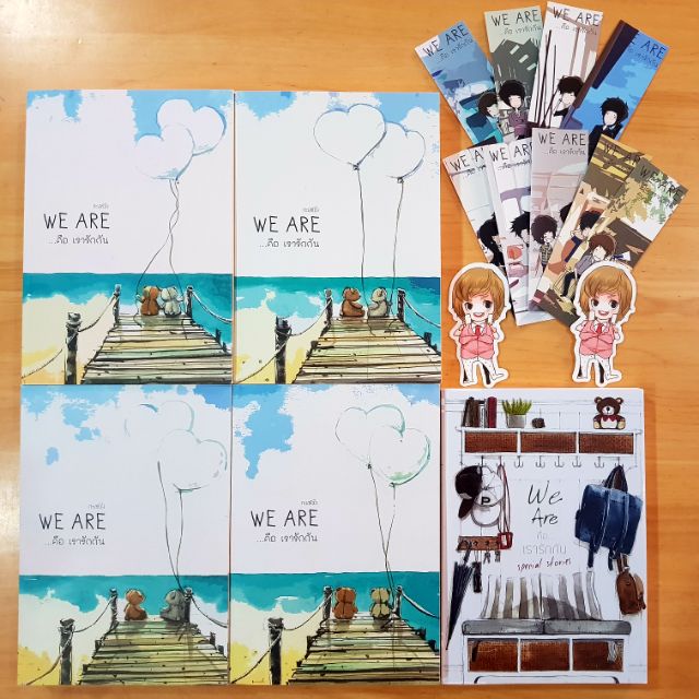 พร้อมส่ง!! นิยายวาย We are..คือเรารักกัน