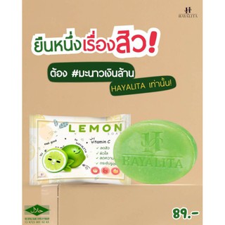 สบู่รักษาสิว ลดความมัน ของแท้ 100 % ราคา 89 บาทเท่านั้นน‼