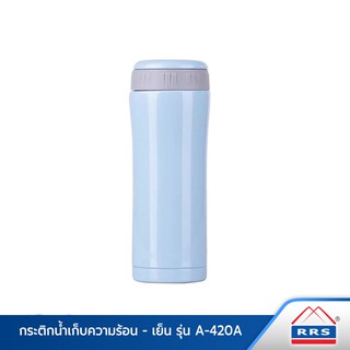 RRS กระติกเก็บความร้อน-เย็น 420 มล. รุ่น A-420A (สีฟ้า) - เครื่องครัว