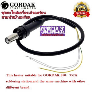 ชุดอะไหล่ เครื่องเป่าลมร้อน ฮอทแอร์ สายหัวเป่าลมร้อน สาย 3เส้นใ ช้กับ Hot are GORDAK 952A,850