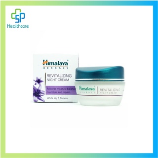 Himalaya Revitalizing Night Cream หิมาลายา ไนท์ครีม ครีมกลางคืน 50ml.