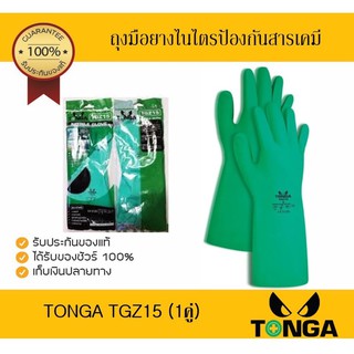 ถุงมือ TONGA TGZ15 Nitrile Gloves ถุงมือยางไนไตร สีเขียว ป้องกันสารเคมี หนา 15 mil มีขนาด M L XL