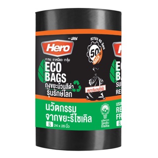 Hero ถุงขยะ ม้วนสีดำ รุ่นรักษ์โลก ECO ขนาด 24"x28"