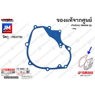 1FCE54511000 ปะเก็นฝาครอบแคร้ง เเท้ศูนย์ YAMAHA FINN