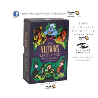 ไพ่ทาโรต์ Disney Villains Tarot (ของแท้ 100 %) สินค้าพร้อมส่ง ไพ่แท้ ไพ่ยิปซี ร้าน Dragon TAROT