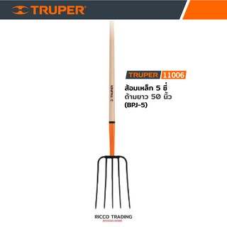 TRUPER 11006 ส้อมเหล็ก 5 ซี่ ด้ามยาว 50 นิ้ว (BPJ-5)