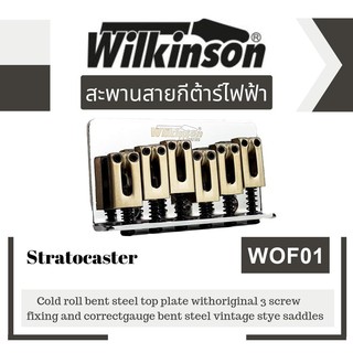 Wilkinson WOF01 ชุดหย่องหลังกีต้าร์ไฟฟ้า ของแท้100% ส่งด่วนถึงมือภายใน1-2วัน